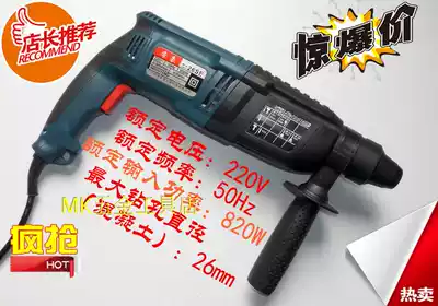 Emgrand high power 800W multi-function percussion drill DH-26SE three (electric drill electric hammer drill electric pick)