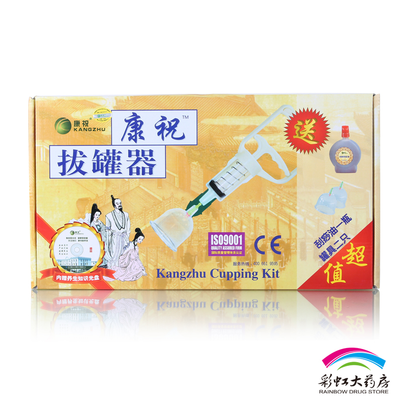 康祝拔罐器C1*8型拔罐 真空拔火罐 疏通经络 旅行拔罐 理疗 包邮