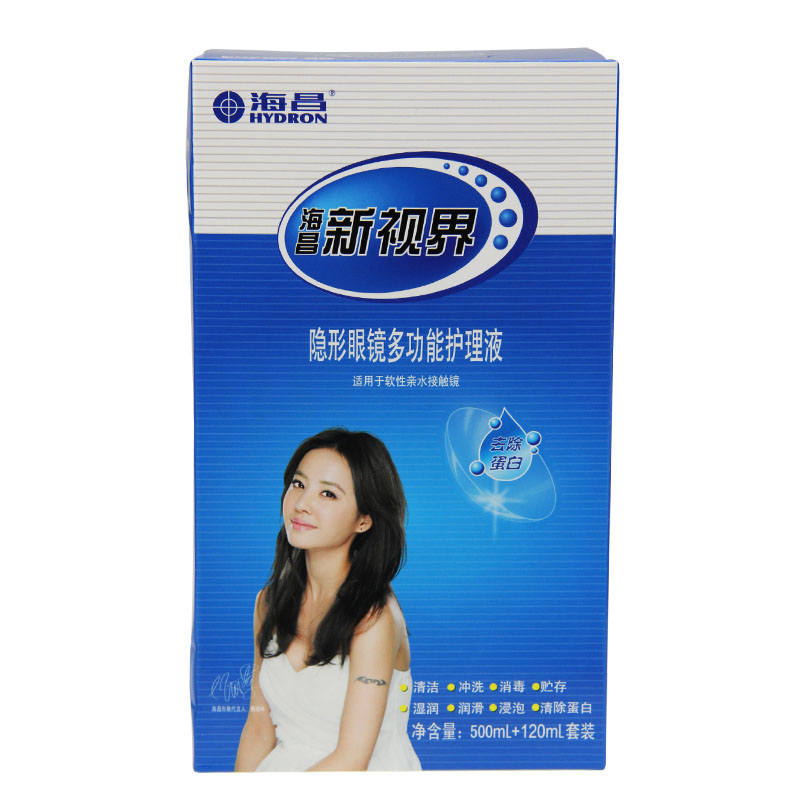 海昌新视界护理液杀菌除蛋白多功能500+120ml 隐形眼镜美瞳药水dy