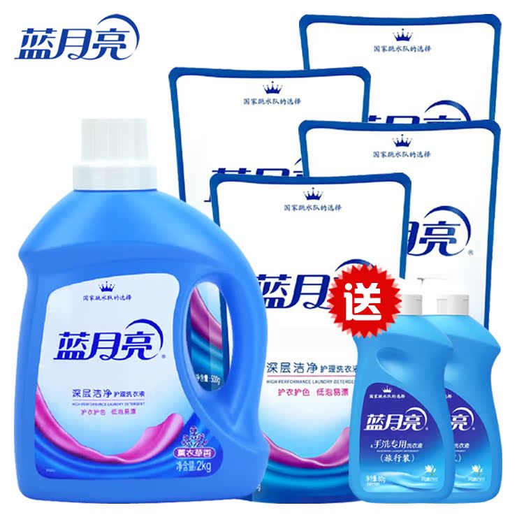 蓝月亮深层洁净2kg瓶装+500g4袋装护衣护色机洗护理套装洗衣液