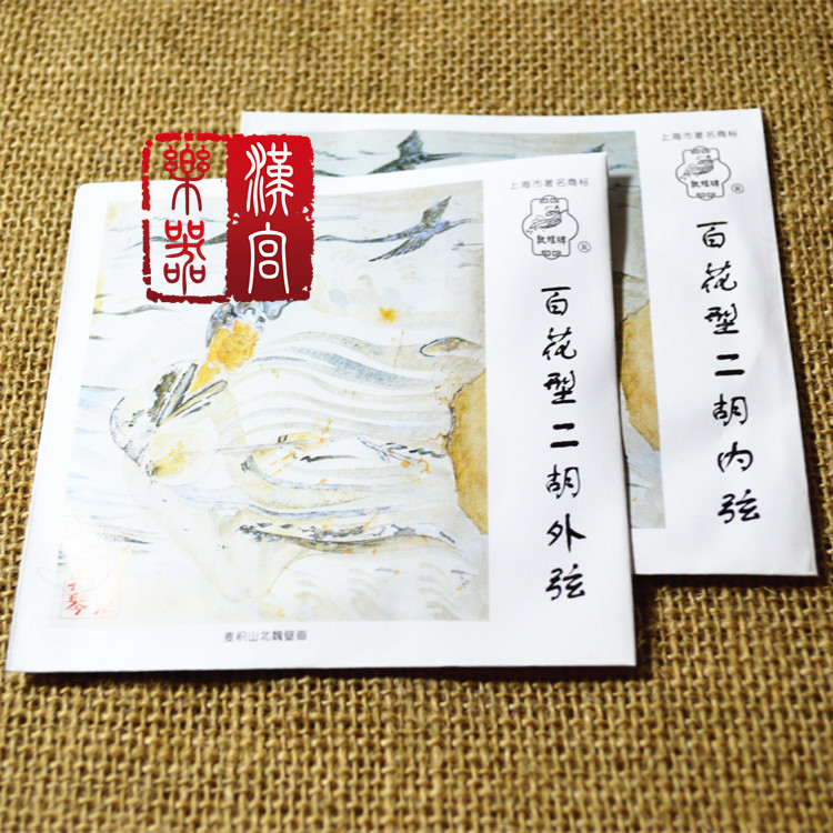 Dunhuang Qin Strings of the Hundred Flowers Type Erhu Strings Universal Dihu Strings Shanghai Folk Musical Instruments 1 Factory