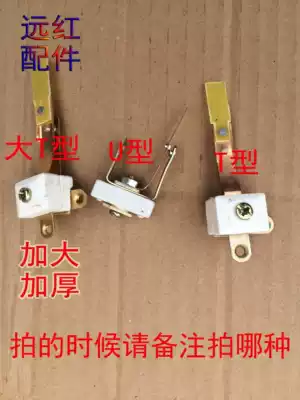 Rice cooker contact point switch High-power contact point micro switch Rice cooker accessories T-type switch U-type switch