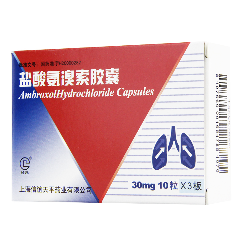 长乐 盐酸氨溴索胶囊 30mg*30粒/盒