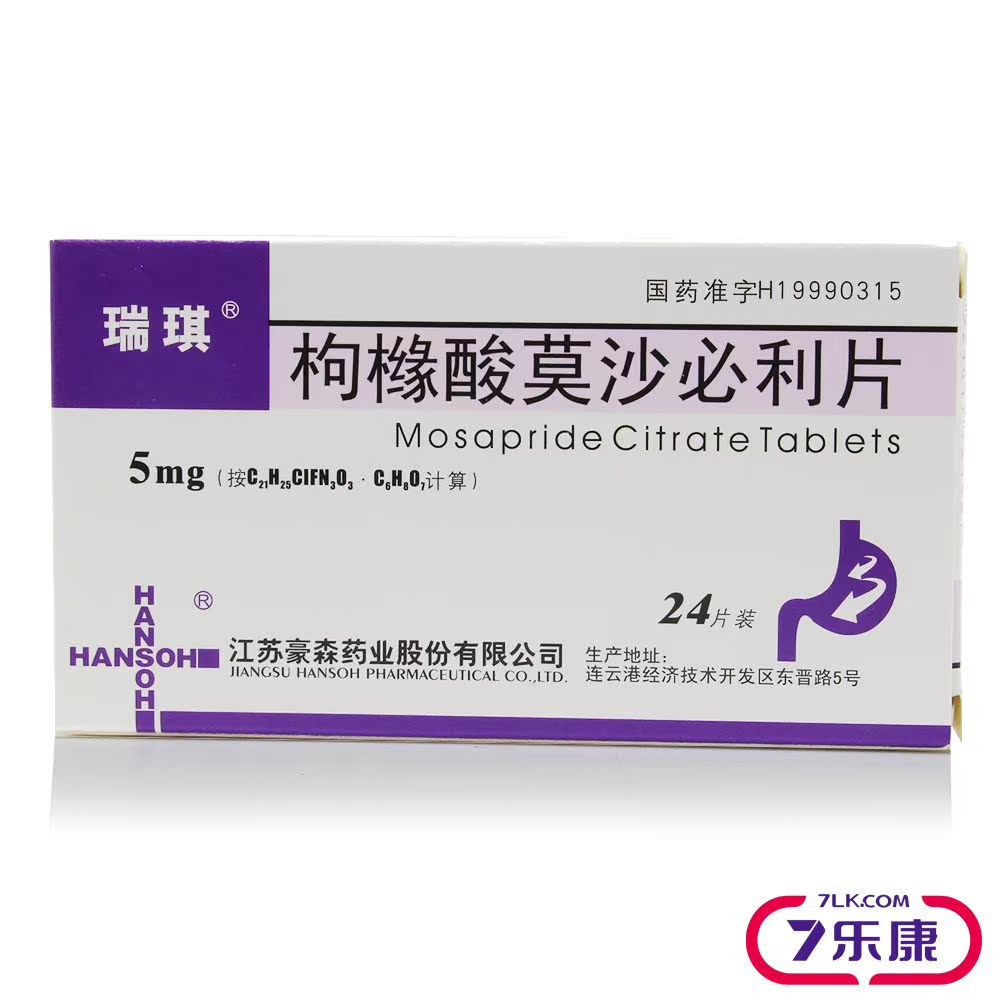 瑞琪 瑞琪 枸橼酸莫沙必利片 5mg*24片/盒