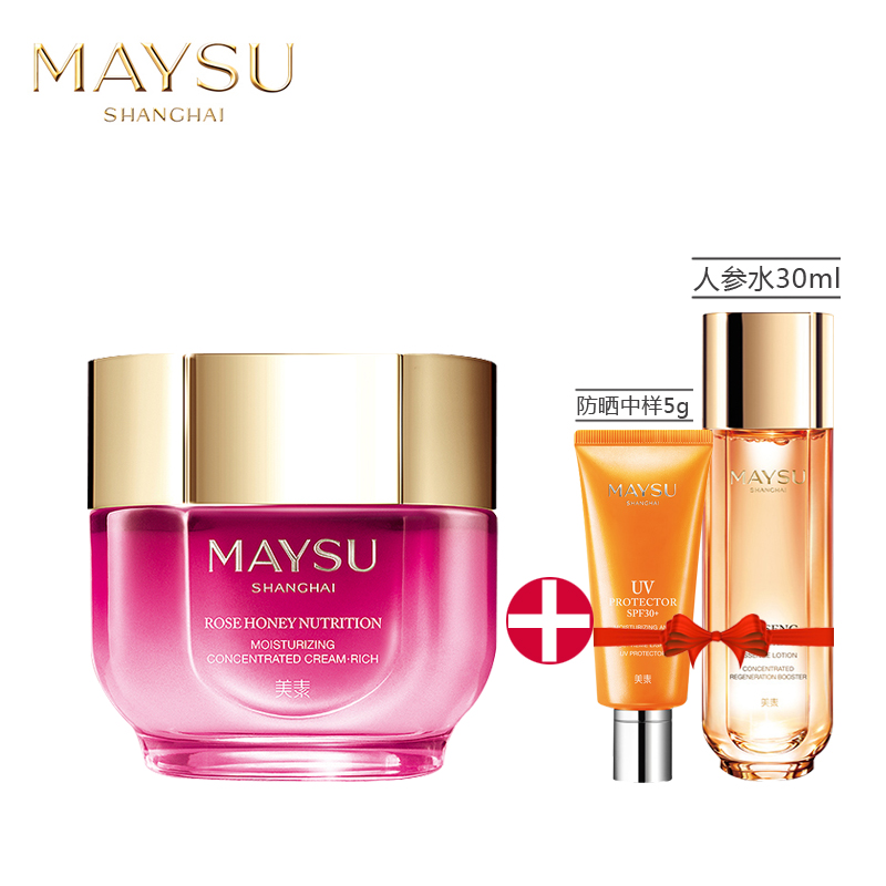 maysu美素化妆品 瑰蜜凝颜娇嫩滋养精华霜50g 乳液面霜滋润补水