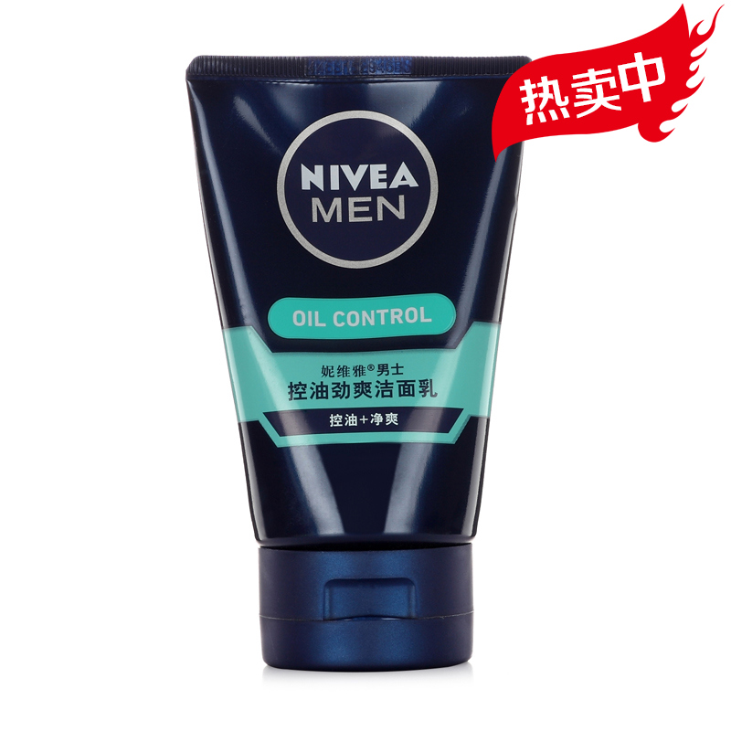 妮维雅男士洗面奶控油劲爽洁面乳补水保湿清爽控油去痘去黑头包邮