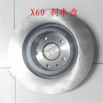 Lifan 320 520 620 X60 Xingshun 720 Letu front and rear brake discs Front brake discs