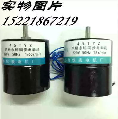 Shanghai instrument 45TYZ claw pole permanent magnet synchronous motor 1 10r 12r min 1 60r 1440r min