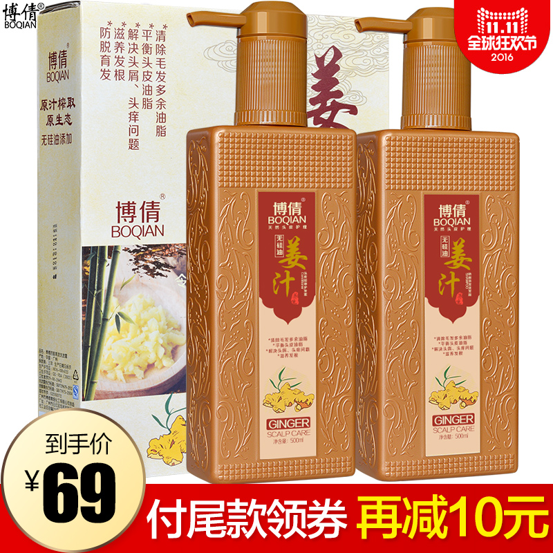 无硅油姜汁洗发水+按摩膏洗护套装防脱控油去屑止痒养发柔顺护理