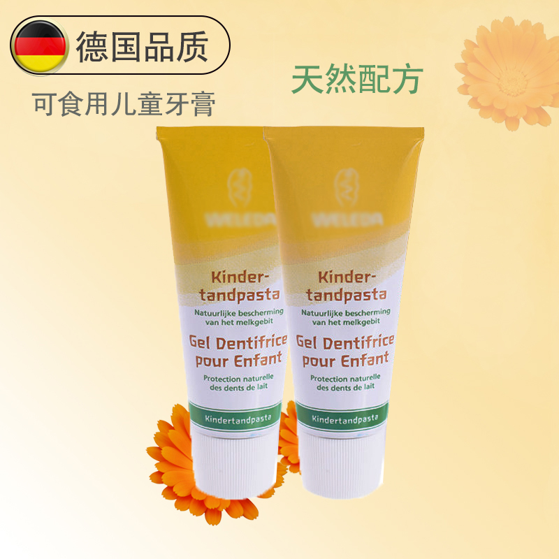 德国进口Weleda 宝宝儿童牙膏 德国原装 无氟 防蛀 可食用牙膏