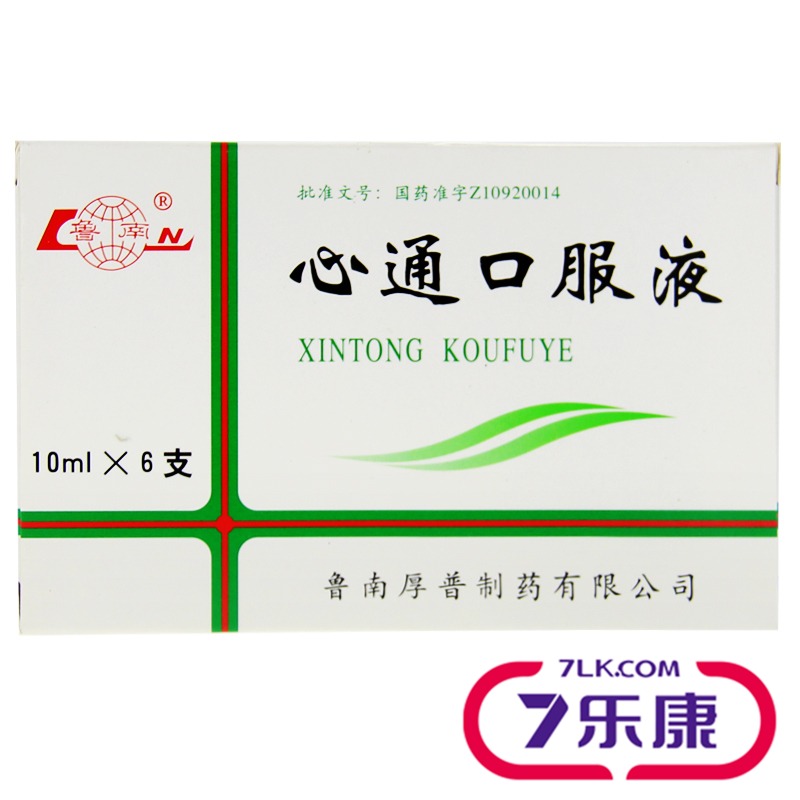 鲁南 心通口服液 10ml*6支/盒