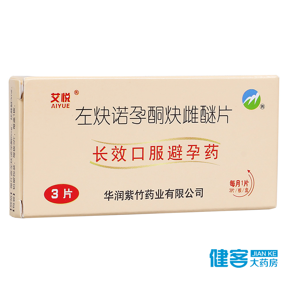 艾悦 左炔诺孕酮炔雌醚片 3片/盒