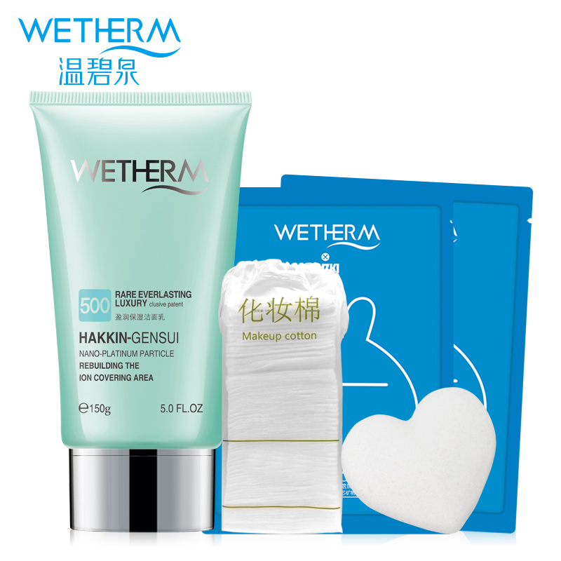 温碧泉洗面奶专柜正品盈润保湿泡沫洁面乳女补水保湿滋润深层清洁