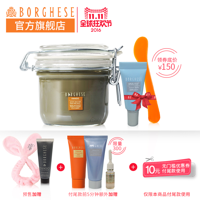 Borghese/贝佳斯小绿泥212g泥浆面膜 绿泥 【预售】