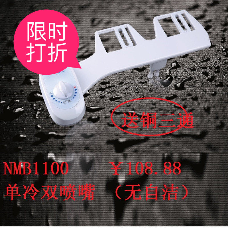 Special price new export Japanese body wash bidet without electric washing ass washer woman washer NMB-1100