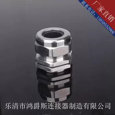 Stainless steel cable waterproof connector locking Gelan copper nickel plated waterproof fixed PG13 5 mechanical hardware stuffing letter