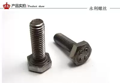 4 8 grade hexagon Bolt external hexagon screw real color GB30 M24 * 50-200mm