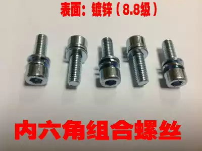 Factory direct sales 8 8 level cylindrical head hexagon three combination screws with flat elastic pad bolts M6 series