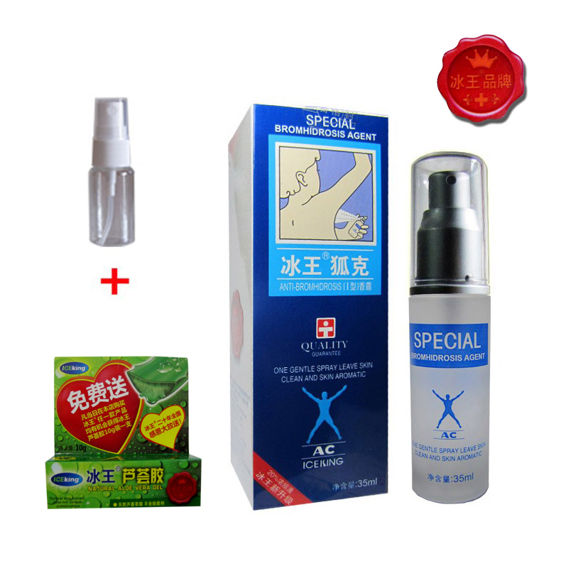 ICEKING/冰王冰王狐克AC35ml 腋臭狐臭正品止汗喷雾狐臭净包邮