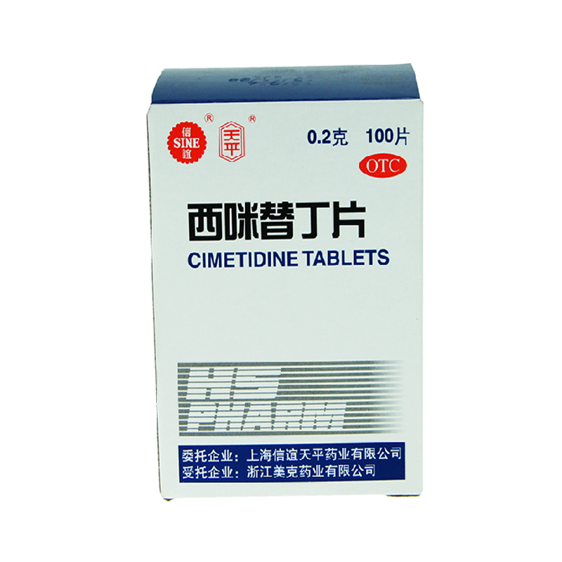 信谊 西咪替丁 0.2g*100片/盒 烧心 胃痛 胃酸