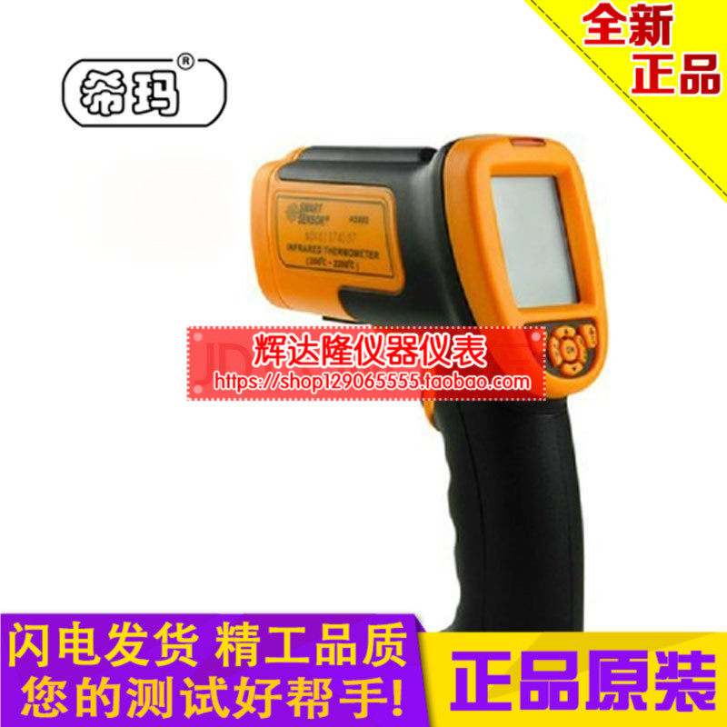 Hong Kong Hima infrared thermometers AS892 Thermometry Gun Far Infrared Thermometers for Metallurgy