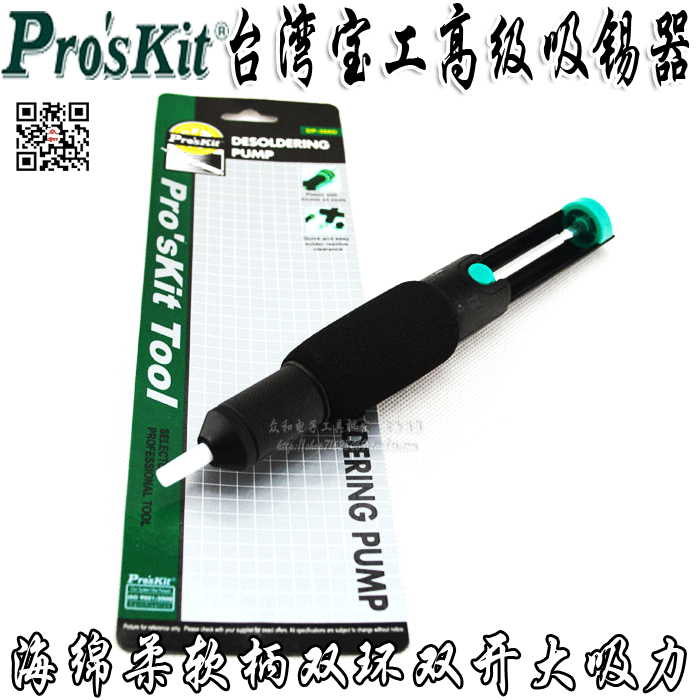Import New Treasure Trog Iron Head Taiwan Treasure Worker 366D Anti-Slip Sweat Sponge Silicone Sleeve Suction Tin Gun 