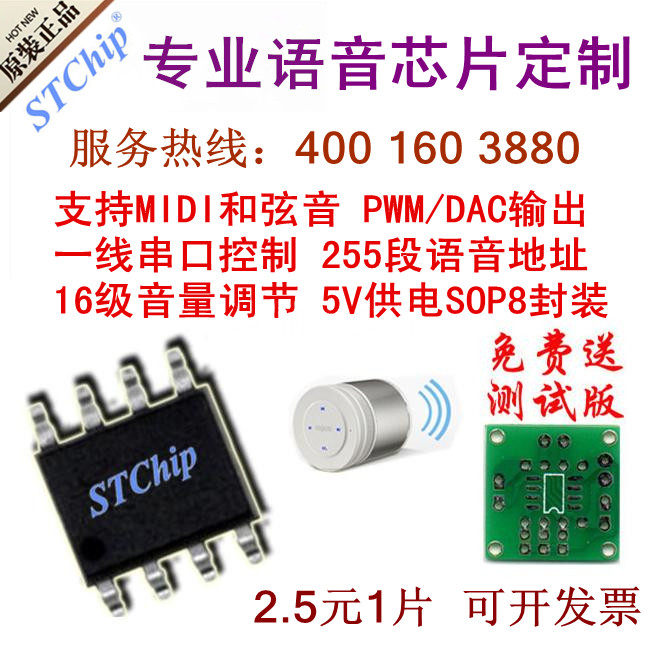 Voice chip 5V first-line serial port control 255 segment voice address 16 Level volume control typable technical support