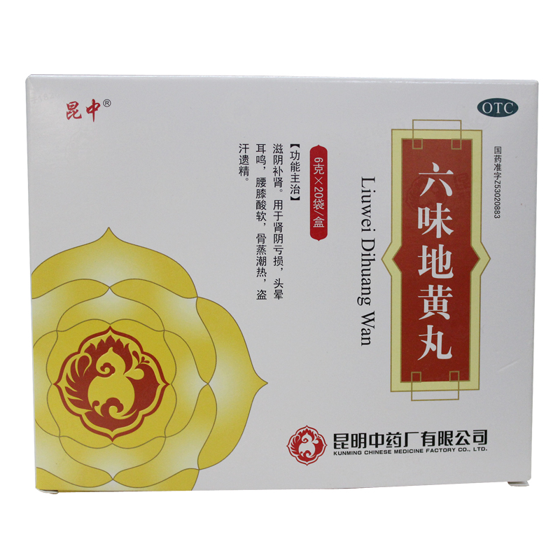 昆中 六味地黄丸 6g*20袋 滋阴补肾 腰膝酸软 盗汗遗精 肾阴亏损