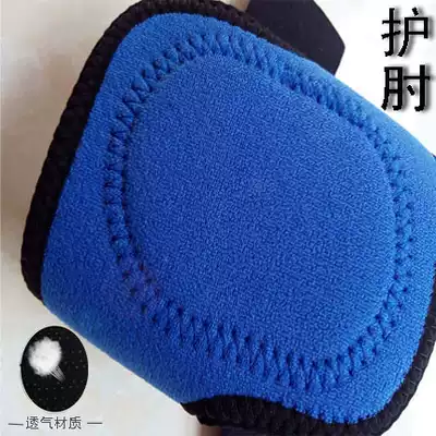 Children's elbow guard sports protective gear dancing roller skating elbow guard thickened elastic material anti-collision and sprain