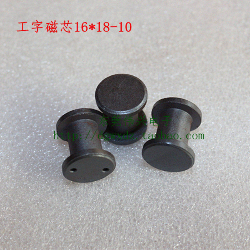 Soft magnetic core Ferrite I-shaped 16*18mm I-shaped nickel-zinc central column 10mm inductance I-shaped core without needles