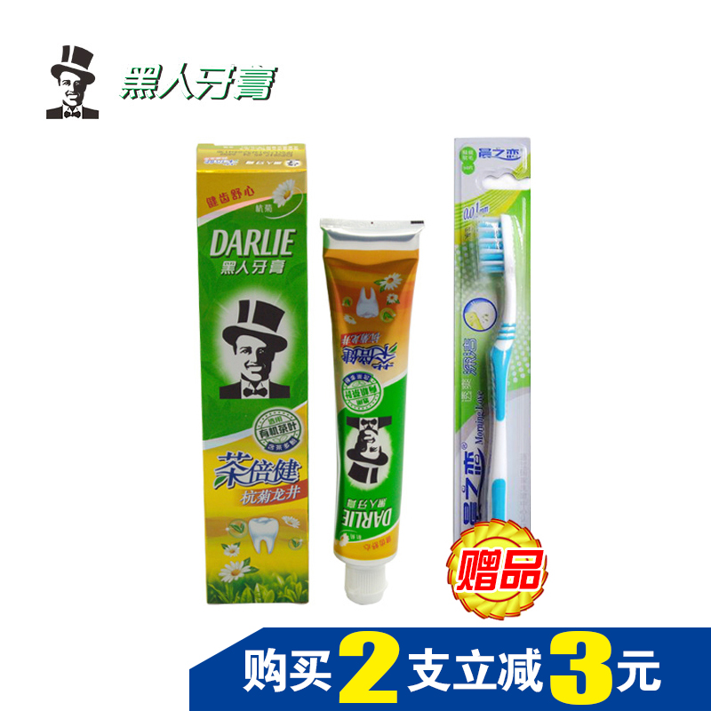 正品黑人牙膏茶倍健杭菊味清新口气去牙菌斑防蛀固齿去火防酸修护