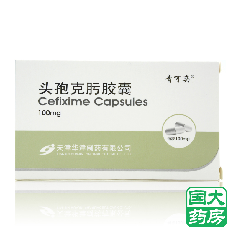 青可奕 青可奕 头孢克肟胶囊 0.1g*12粒*1板/盒