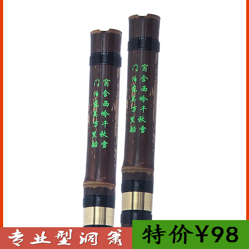 Professional Zizhudongxiao eight-hole six-hole F G optional removable two-section engraved poem Xiao musical instrument manufacturer