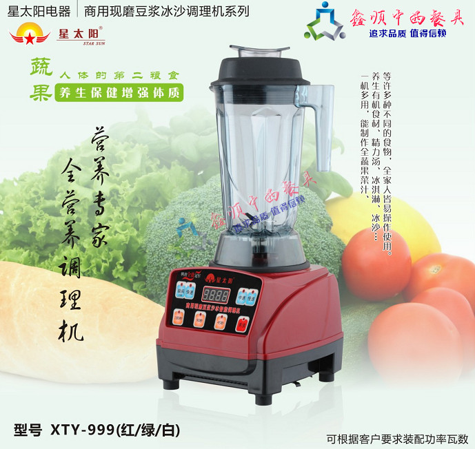 Star Sun XTY-999 Red Soybean Milk Machine Commercial Ice Sand Machine New Upgraded version Computer Control Panel
