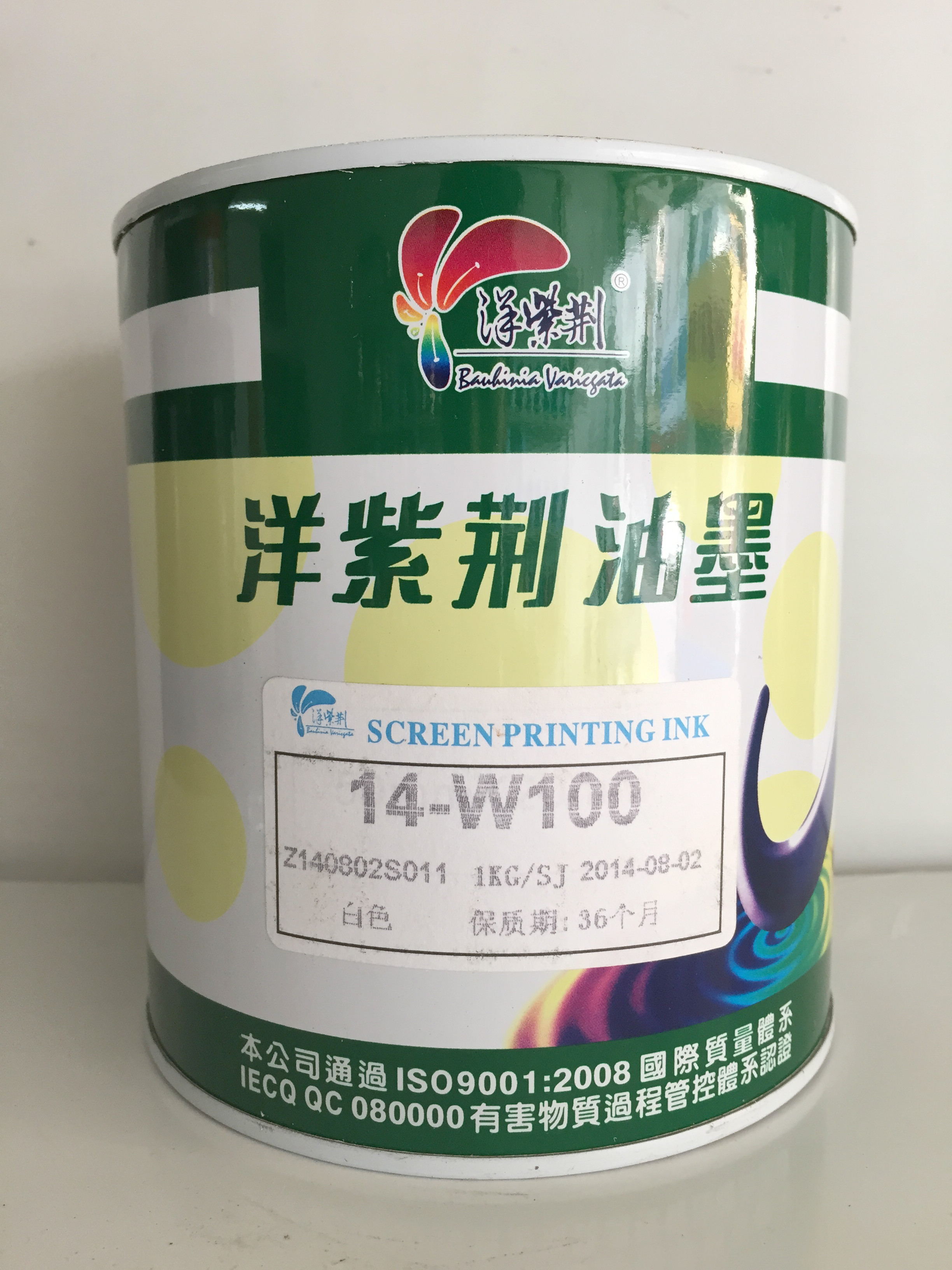 Zhijun Ink Management Department Bauhinia Ink Bauhinia 54-K100 screen printing metal ink