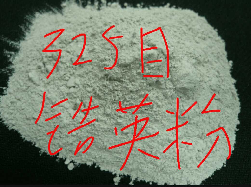 325 mesh zircon sand, zircon powder, pink, anti-corrosion, acid and alkali resistance, high temperature resistance, 25㎏, 1800 degrees, zirconium 65