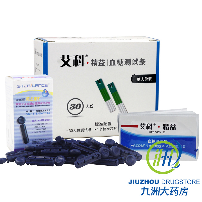 送好礼】艾科精益 血糖测试仪血糖试纸30片独立装 家用测血糖