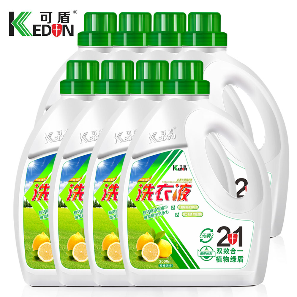 可盾柠檬洗衣液8瓶量贩装 共2L*8瓶 32斤足够全家使用1年