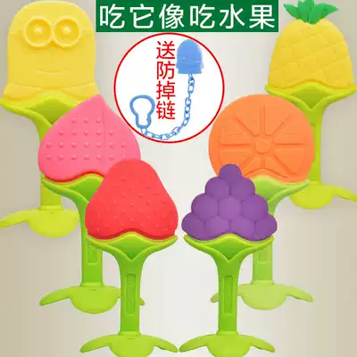Molar stick Baby tooth fixer Baby non-toxic silicone soft tooth stick toy Newborn children bite glue natural fruit