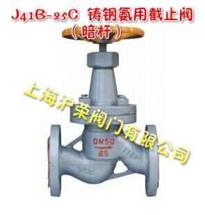 J41B-25C Cast steel ammonia stop valve Ammonia flange stop valve Ammonia stop valve DN15-DN500