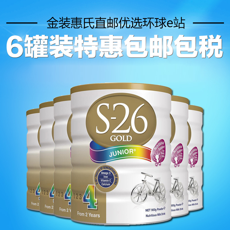 新西兰惠氏4段*6罐Wyeth金装S26婴儿牛奶粉900g澳洲进口 直邮