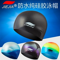 Mũ bơi màu tinh khiết Jiejia hỗn hợp mũ bơi màu silicone nam và nữ không thấm nước đàn hồi trưởng thành kính râm kết hợp bộ 	mũ bơi loại tốt	