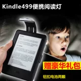 [iBOOK 499 new Kindle4 5 6Nook/电纸书阅读灯 电子书灯LED小台灯]