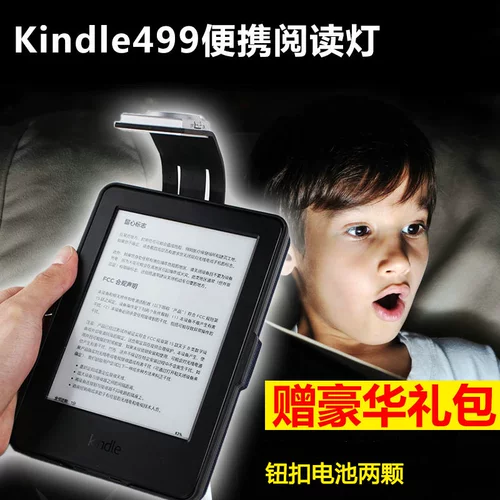 [iBOOK 499 new Kindle4 5 6Nook/电纸书阅读灯 电子书灯LED小台灯]
