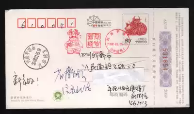 2009 New Year prize postcard sales: Henan Pingdingshan Junior Post Office Day stamp