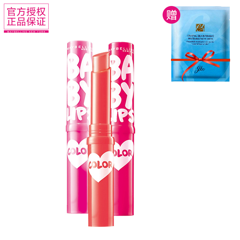 美宝莲 宝蓓爱炫彩护唇膏 润唇膏 波普风 保湿滋润 显色丰润