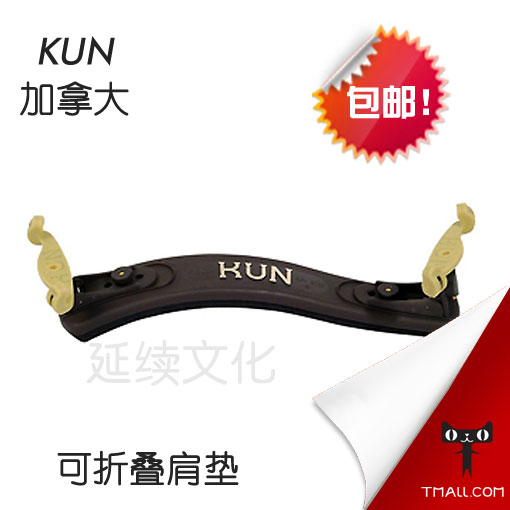 Canada Kun Kun violin shoulder pad Folding violin shoulder pad children folding shoulder pad viola shoulder pad