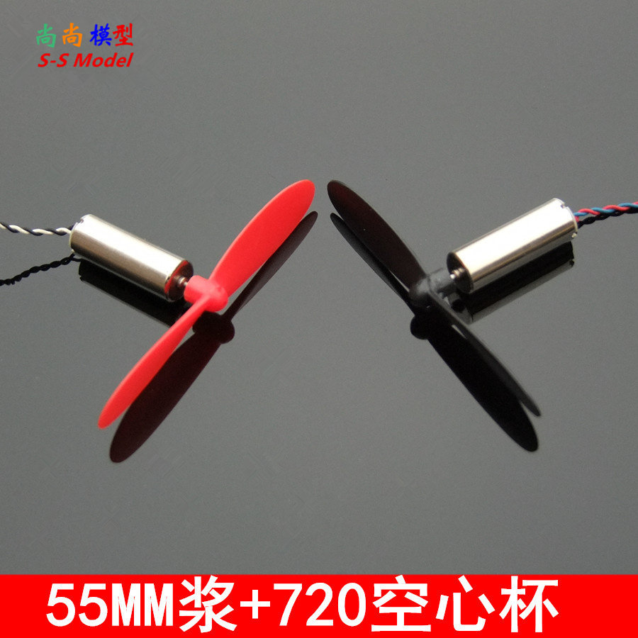 定制 720空心杯 航模 高速强磁 大扭力 7*20电机 3.7V 45000转