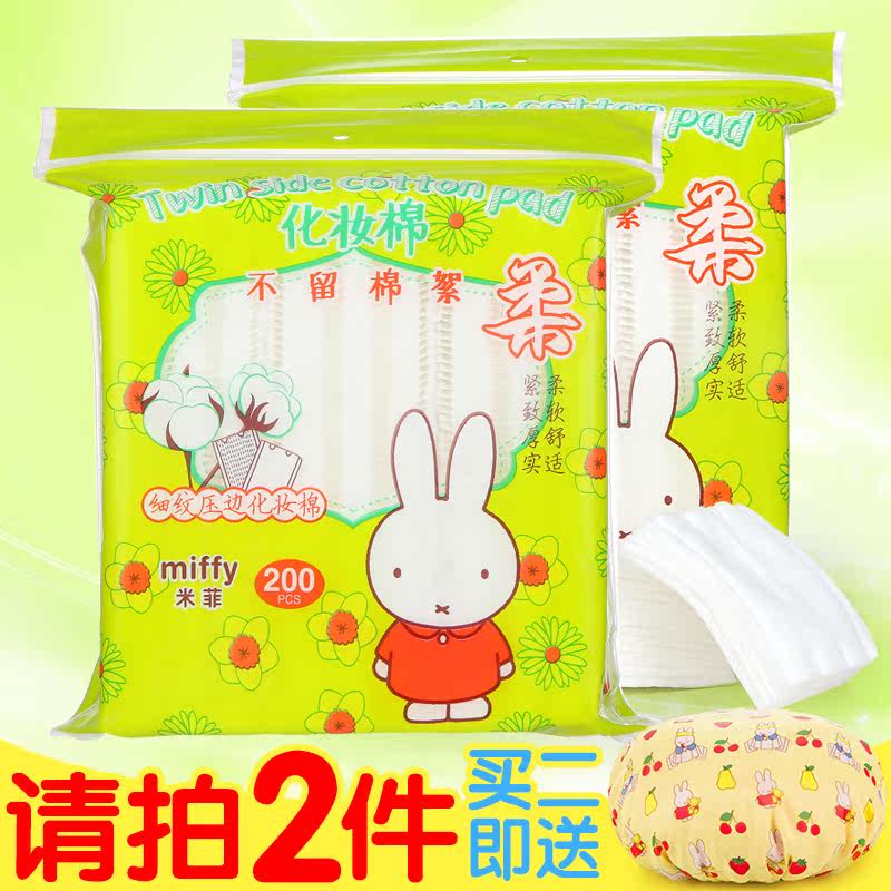 Joy Land/姣兰化妆双面三层化妆棉亲肤卸妆棉200片装9.9包邮 预售
