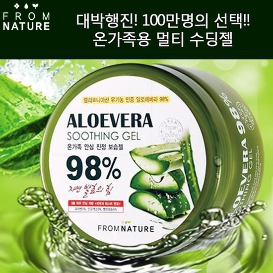 CJOshopping 韩国正品 from nature 芦荟胶啫喱500g补水保湿面膜